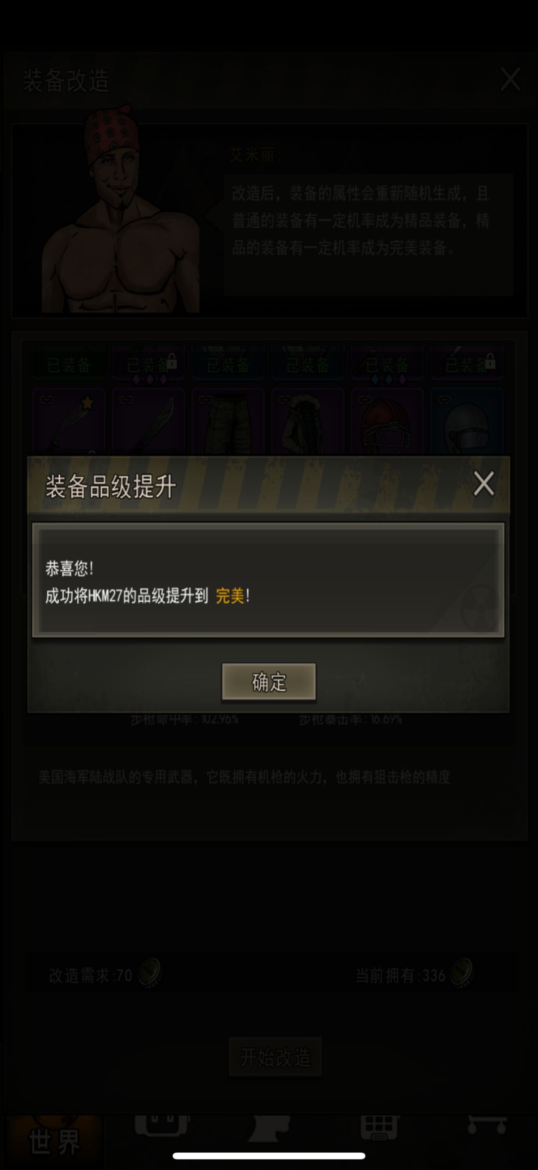 14区,滴滴滴,猎人,毕业啦!! 1