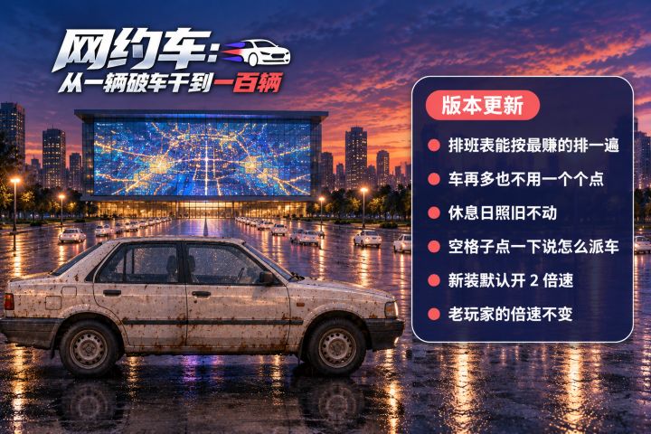 【更新公告 1.0.42】截图