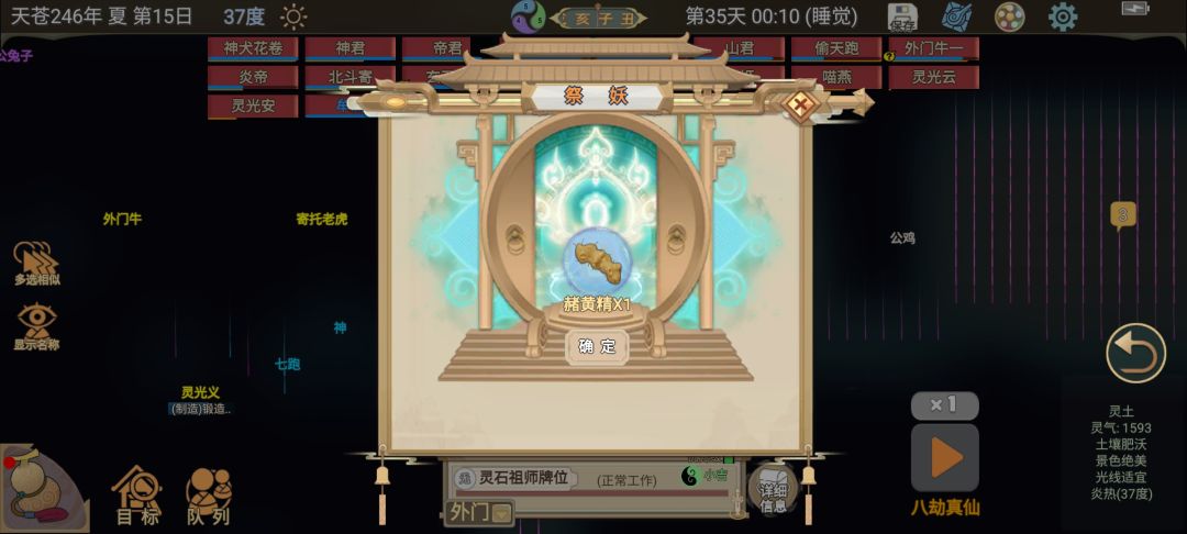 《邪修速通》第35天上：触发条件屠凶凤截图
