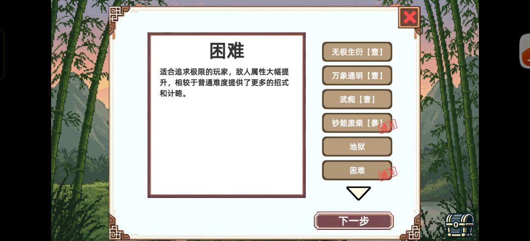 普通攒金币 2