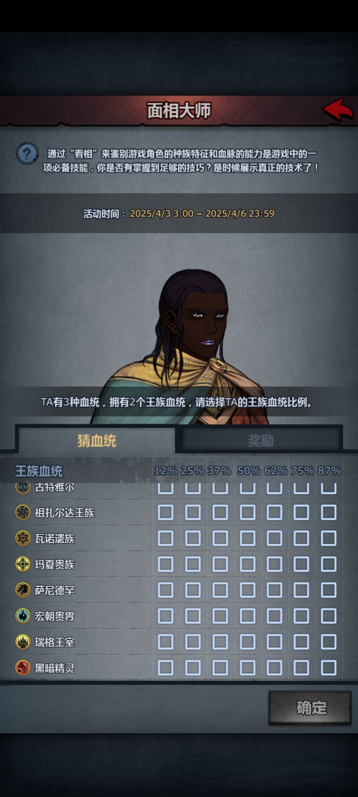 求助截图