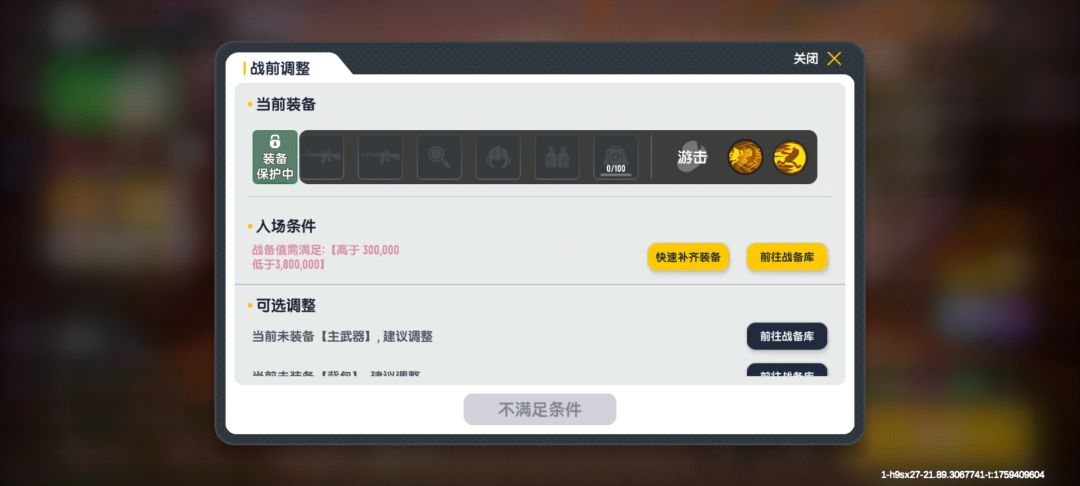 困难任务 2