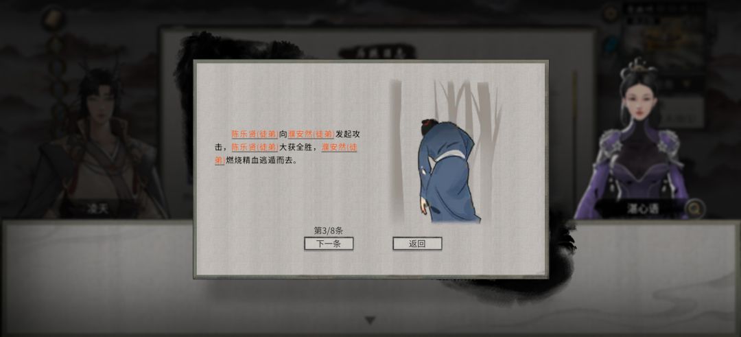 同门相残感觉随时要死啊他们 2