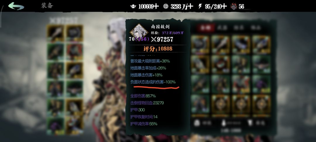 萌新左殇幻凝塔150层技巧攻略 3