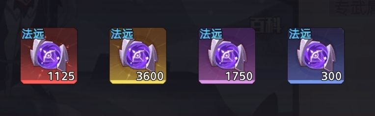 满星专武最终需要多少材料？ 2