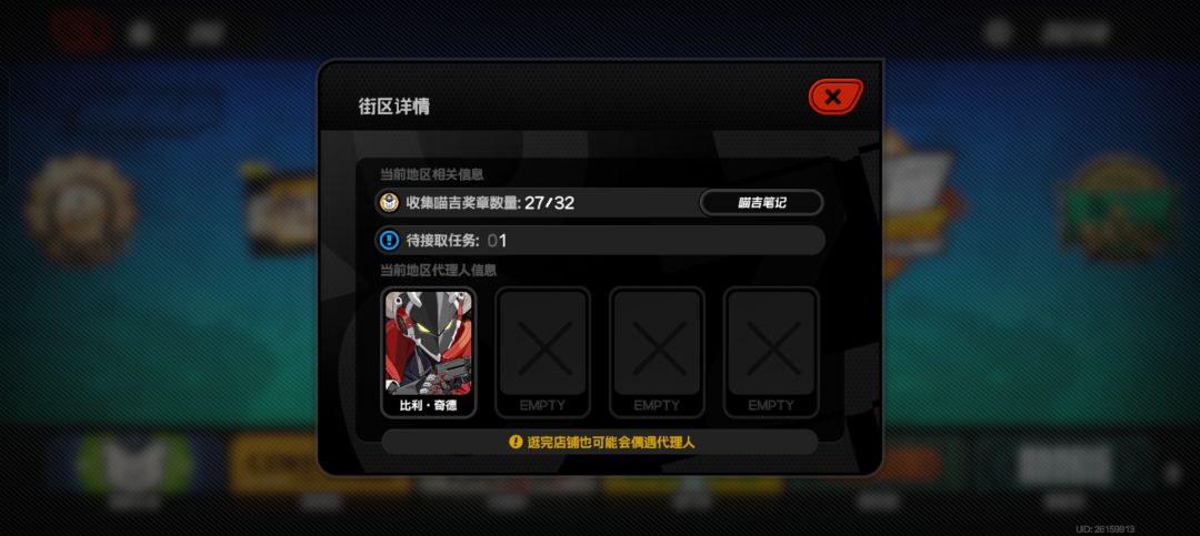 把可以进的店都逛完了这么还没有刷到比利 1