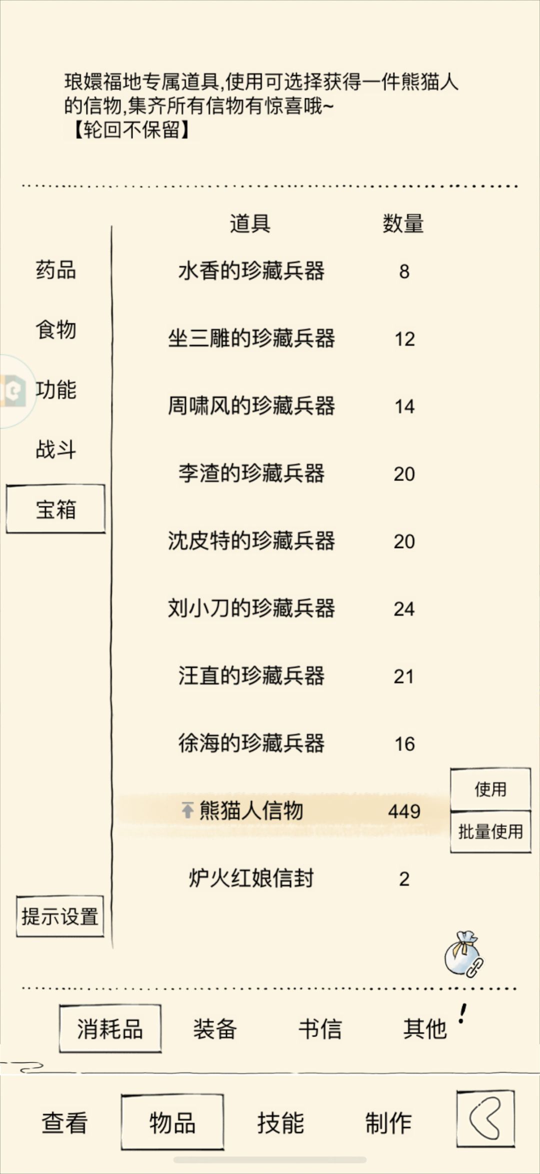 兄弟们我这个配置能过福地70吗 4