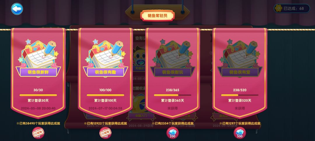 新手入门攻略之新手活动 3