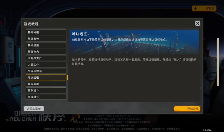 新手求助截图