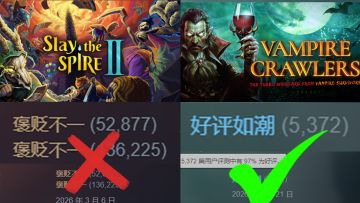 4月最强！《吸血鬼爬行者》才是真正的卡牌爽游！