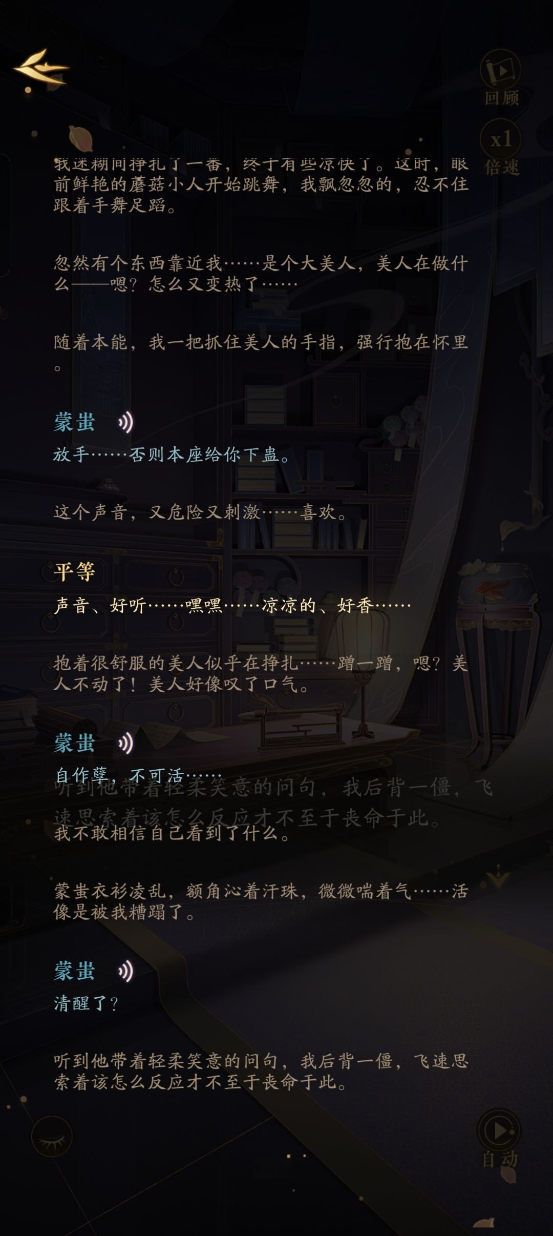 谁懂哎,真的会数次为阿伏罗和蒙蚩心动! 6