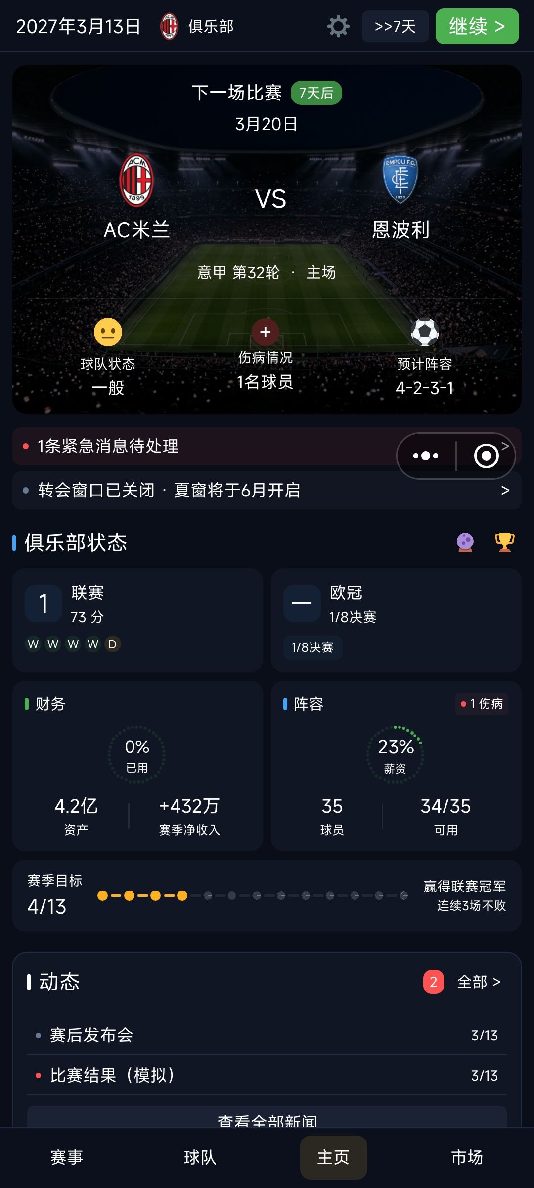 青训太强了 2
