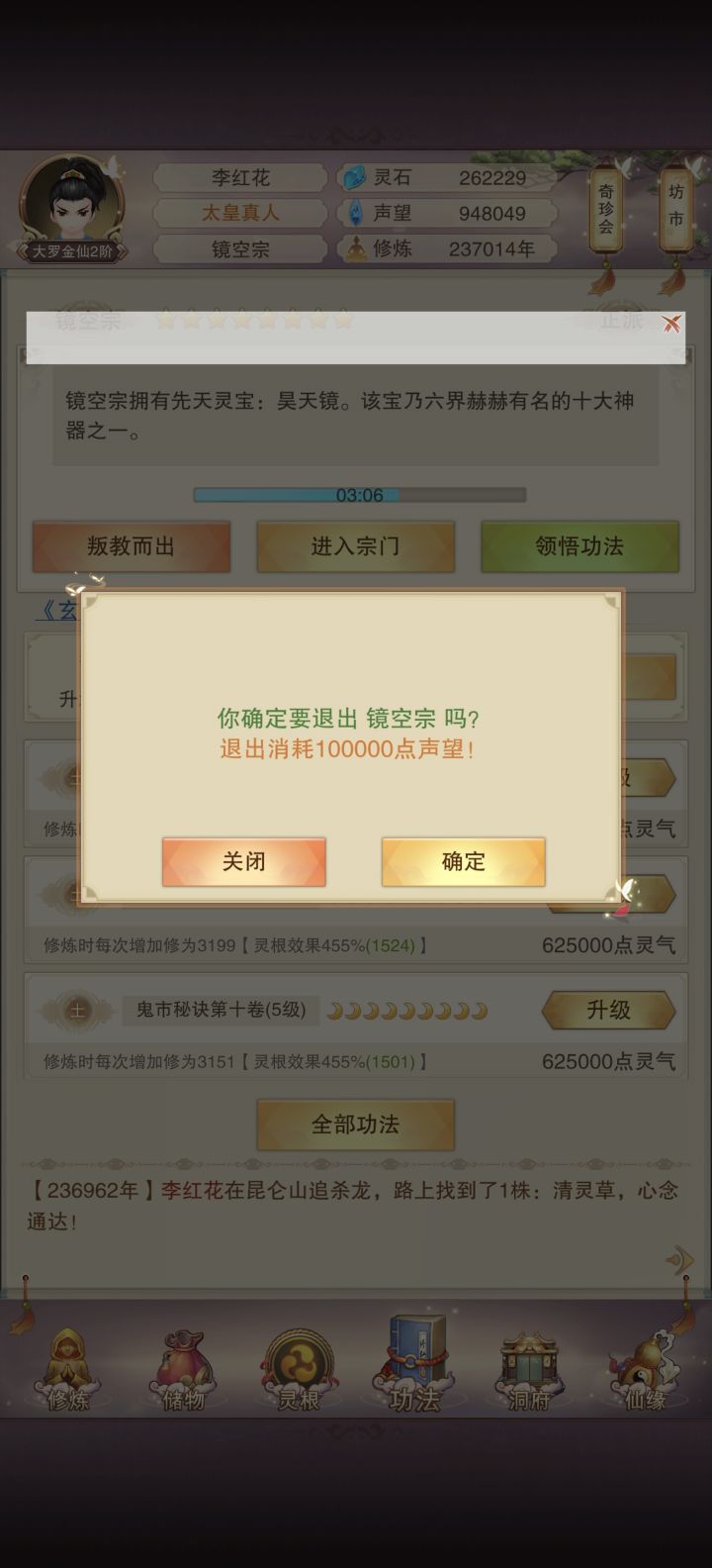 退宗门扣的声望是怎么算的啊,十万也太贵了截图