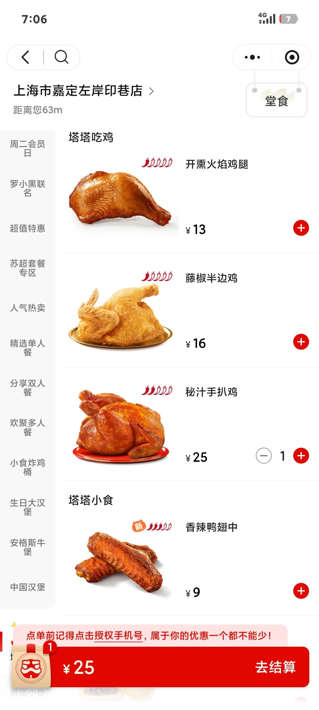 问个问题 1
