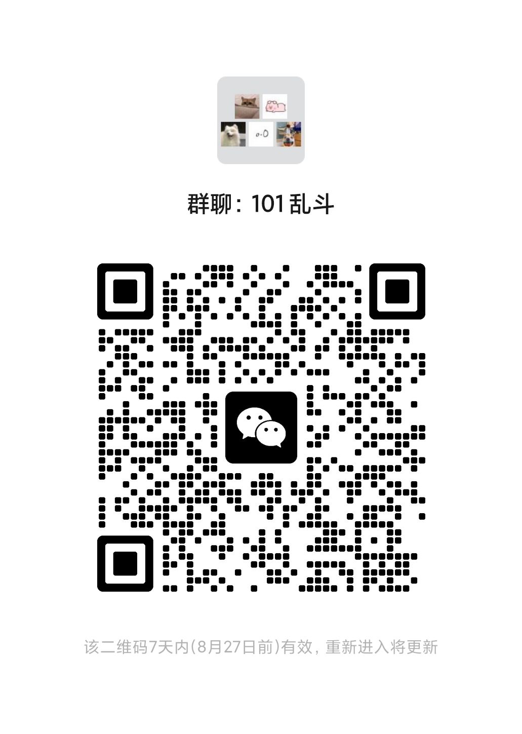 q区玩大乱斗的小群有人要进咩 1