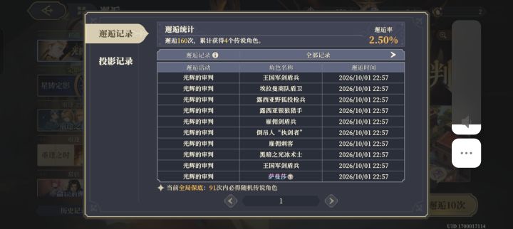 一下就出了这新英雄强度咋样啊，有没有大佬说一下😍截图
