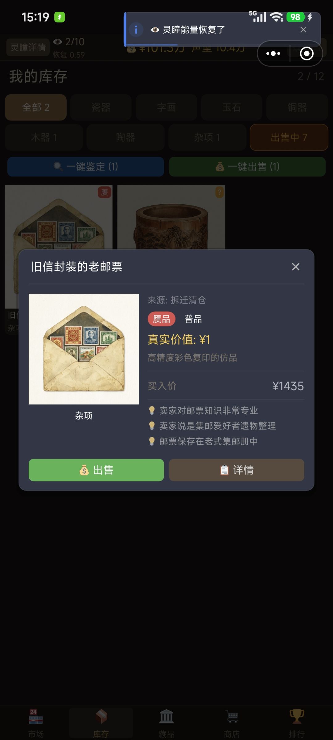 隐藏款 1