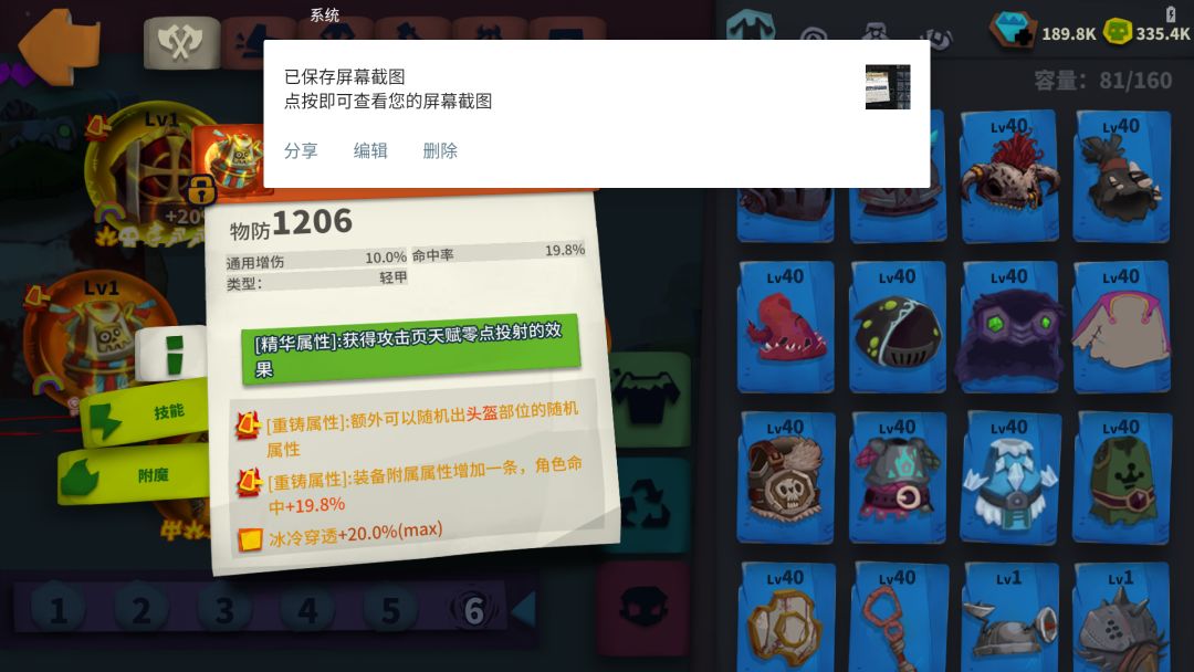 强烈建议元素斧 2