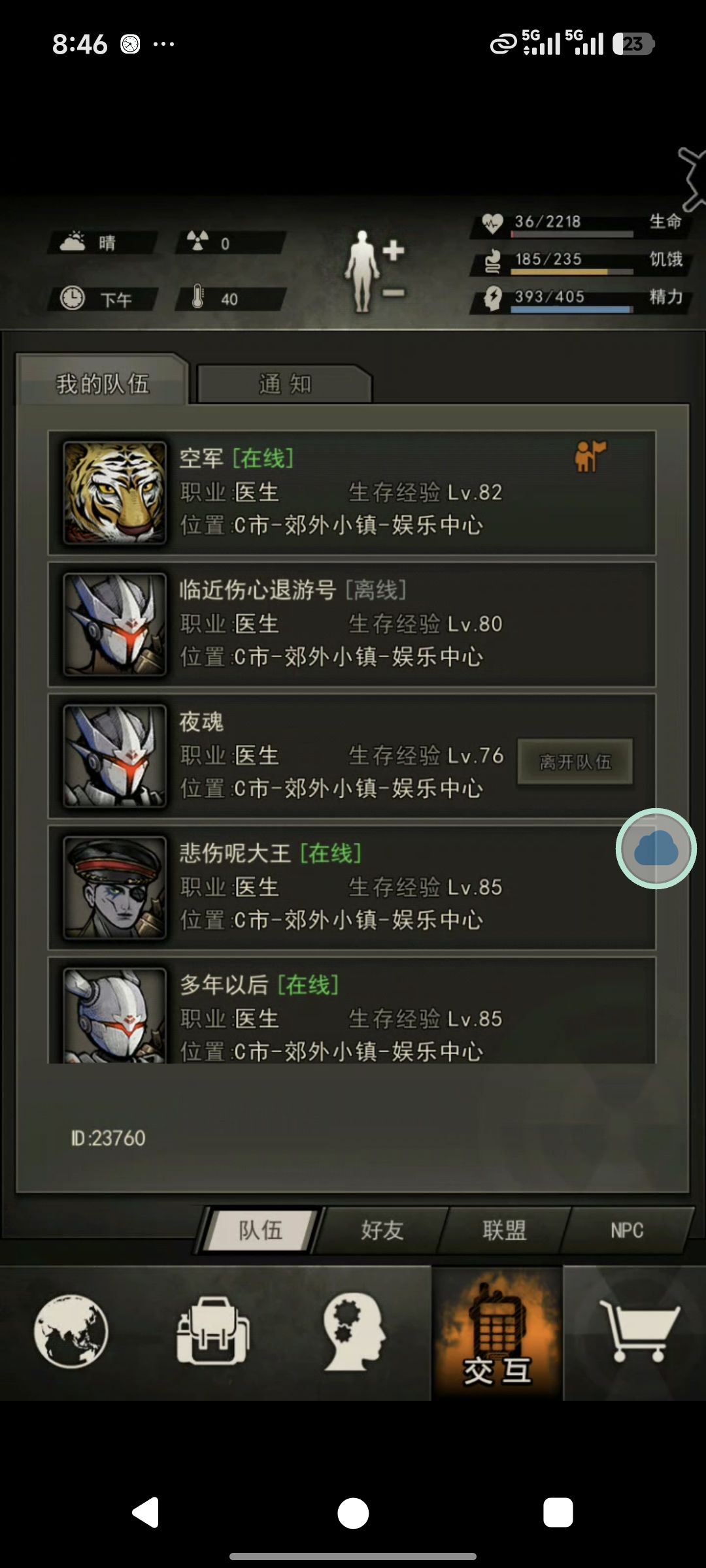 回归萌新再次过女王 2