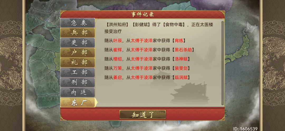太傅太有钱了 1