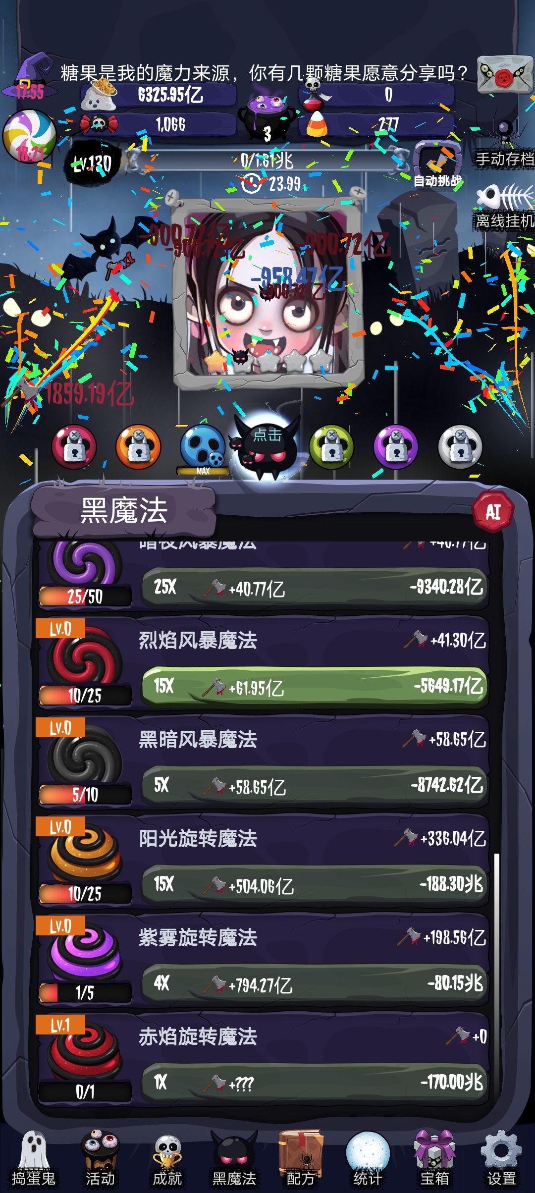 好玩,爱玩 1