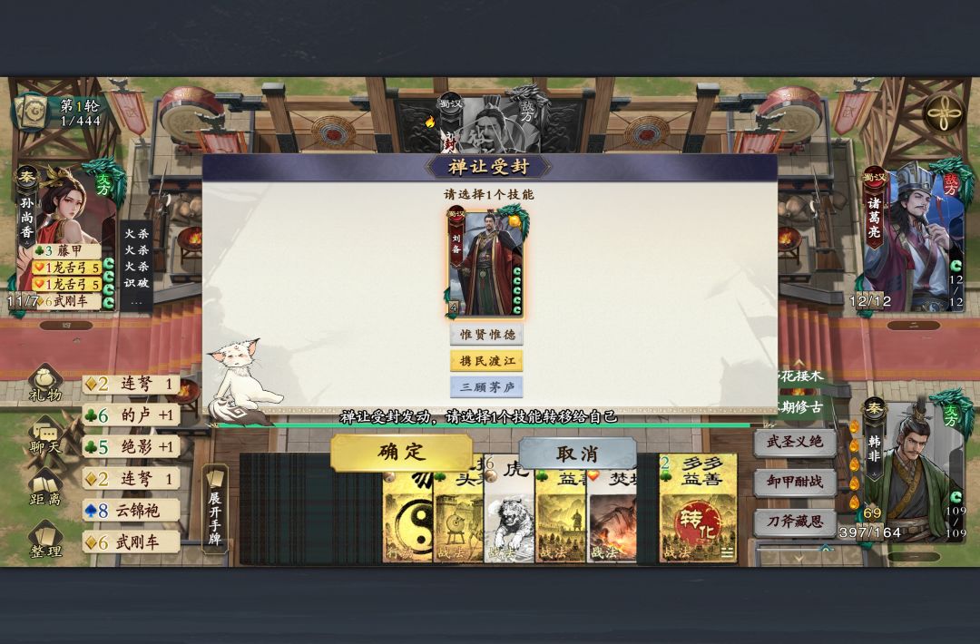 这刘备技能犯什么天条吗? 1