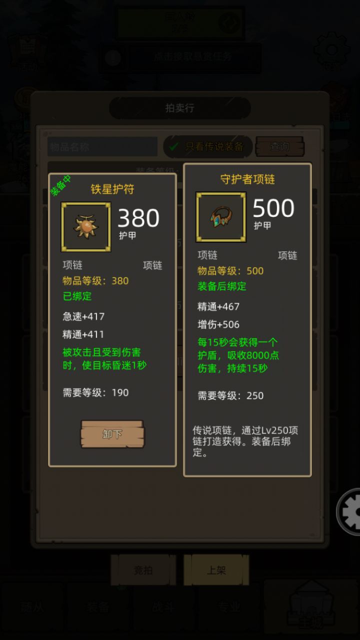 小号开荒，浮石先不要拿去抽随从，优先抽符文，弄一个满三围的前排，即招架加闪避等于130%。你开荒起来会非常轻松。随从选光明使者，硬度最高。后排可以选小狮子作为奶。截图