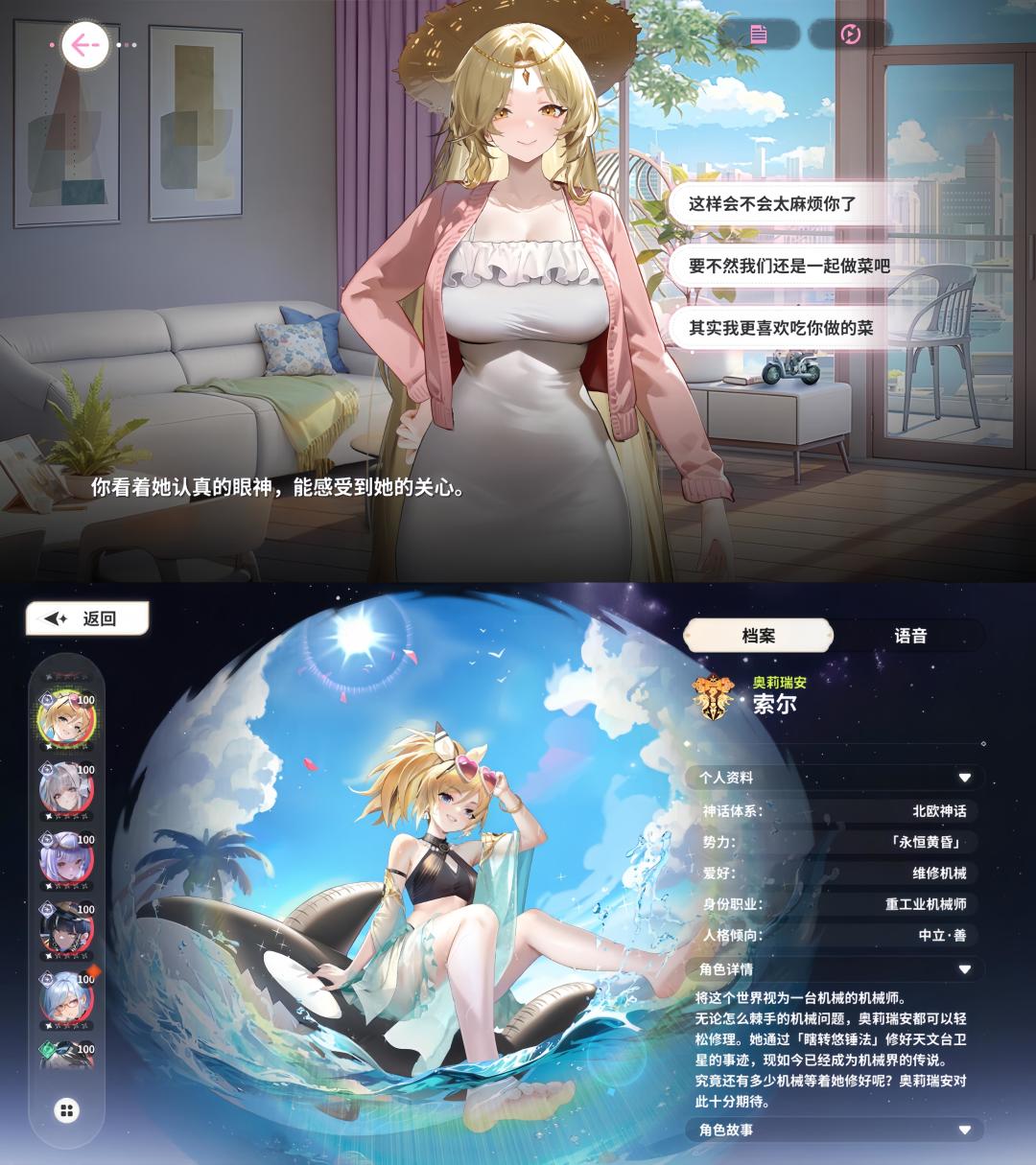 这游戏的美女太多了吧!! 2