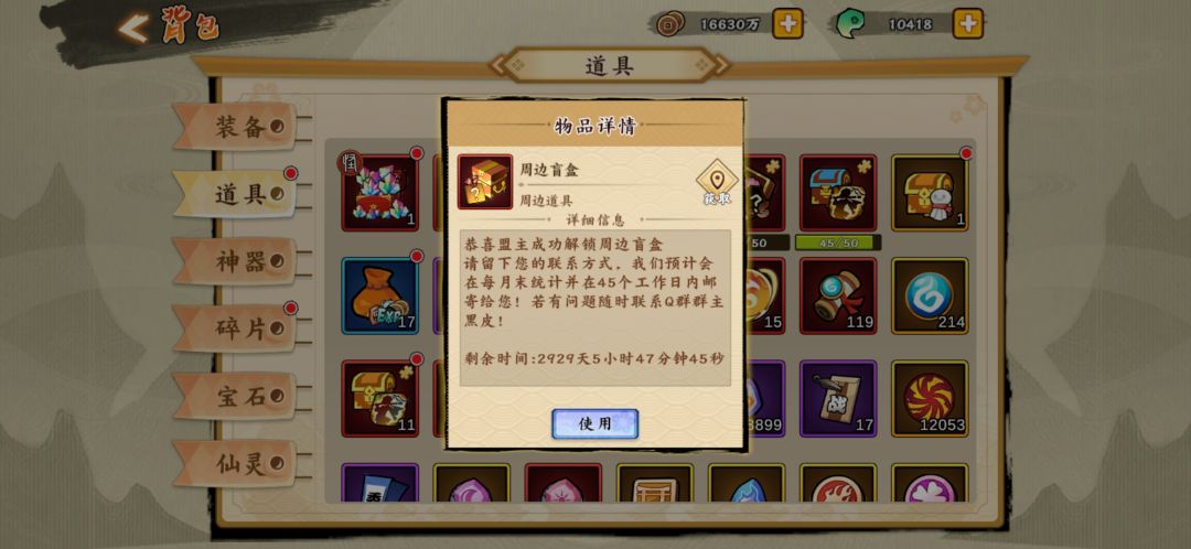 #无双萌将# 2