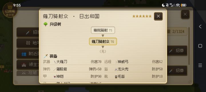 日本国家兵种克制与被克制关系截图