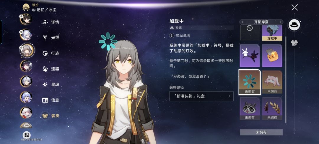 我东西呢，我现在头上就应该有个这个符号 2