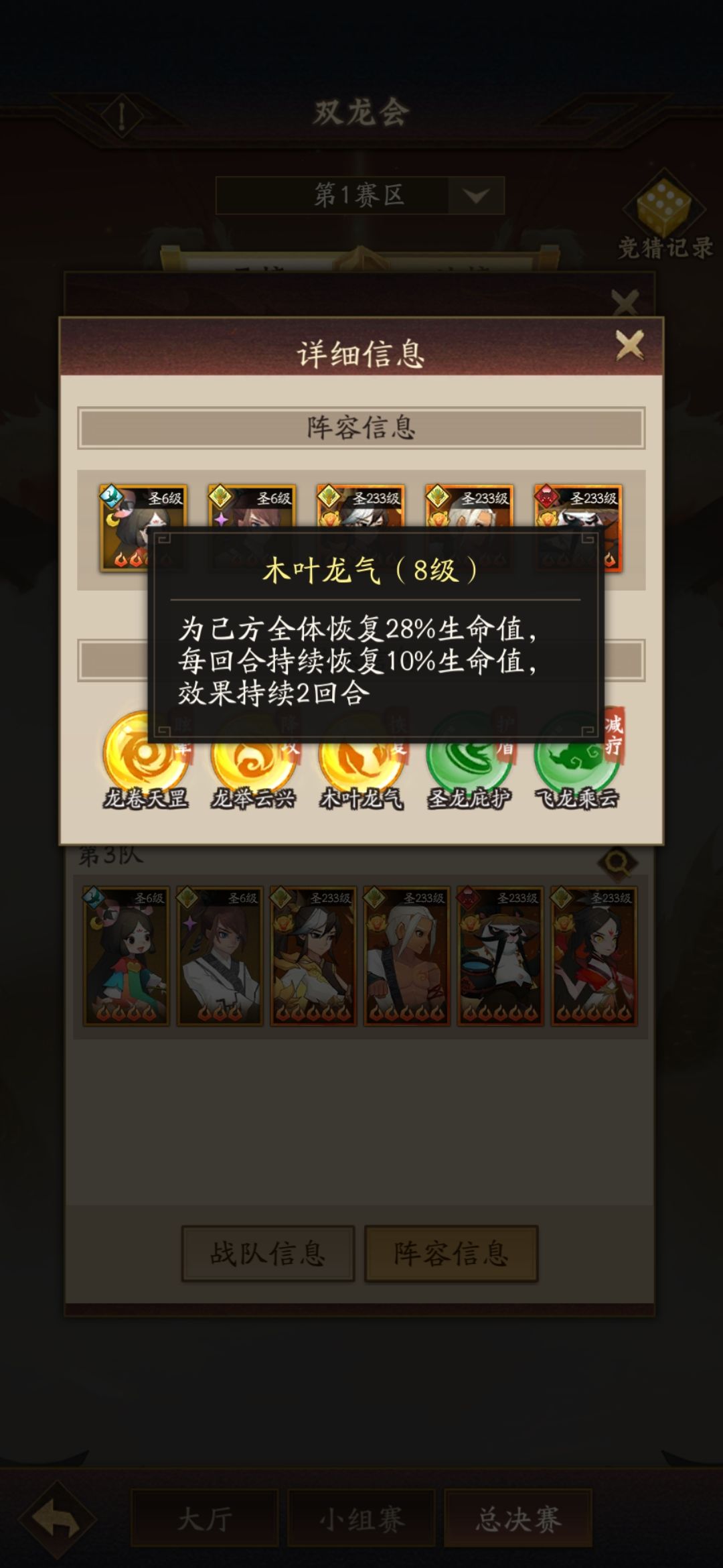 龙珠升级先后顺序 2