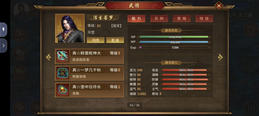 终于爬了200层!锐不可当到手! 2