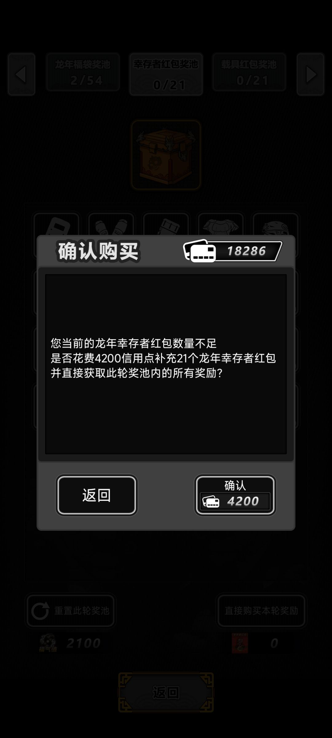 龙年活动攻略讲解(已修改最新) 2