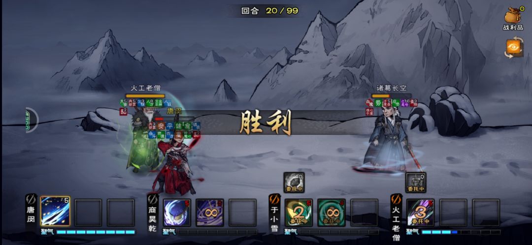 拿下诸葛 2
