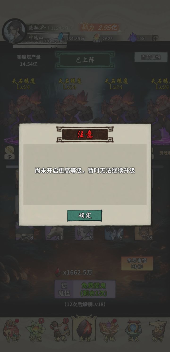 不赶紧更新干嘛呢🤔截图