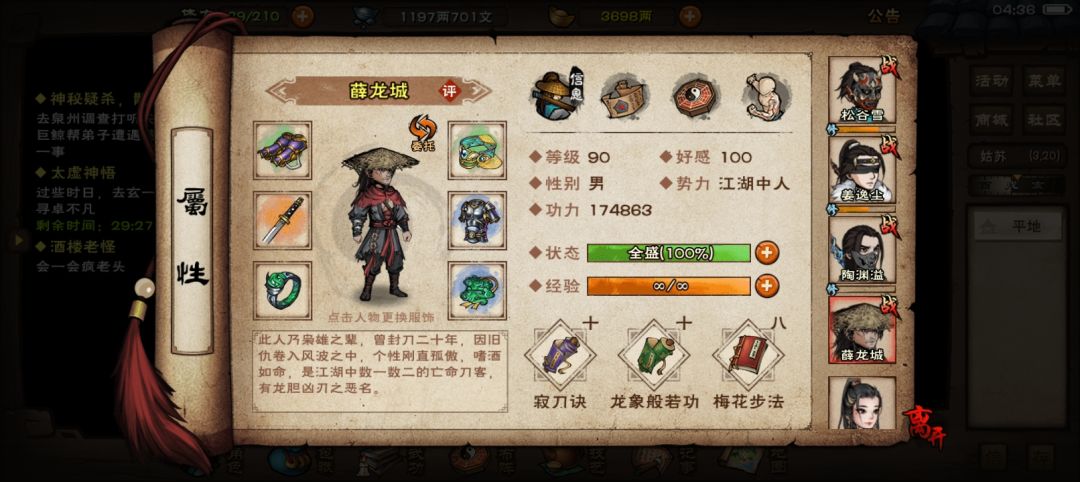 #烟雨江湖成就 八荒精进 陶没必要给药 药给半C 主和薛 用四方112 下面的小兵残血变招全屏建议优先处理 至于每人一刀的机制 绝对不是三小兵死完触发 大概是根据队内debuff数量触发 外加死两小兵 控住老王 不要4和8回合debuff 不然捕快扛不住截图