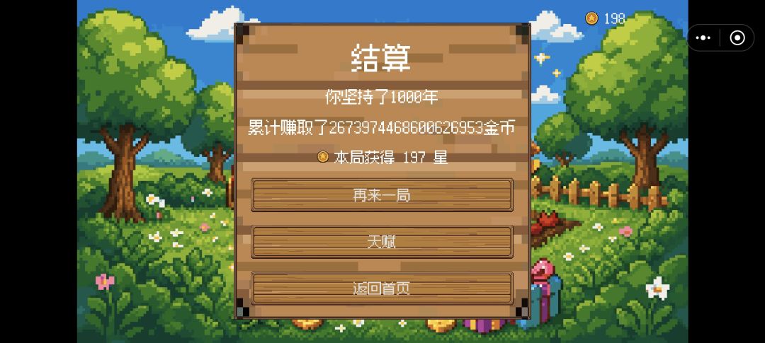 胜利的方程，我已解明！！！ 3