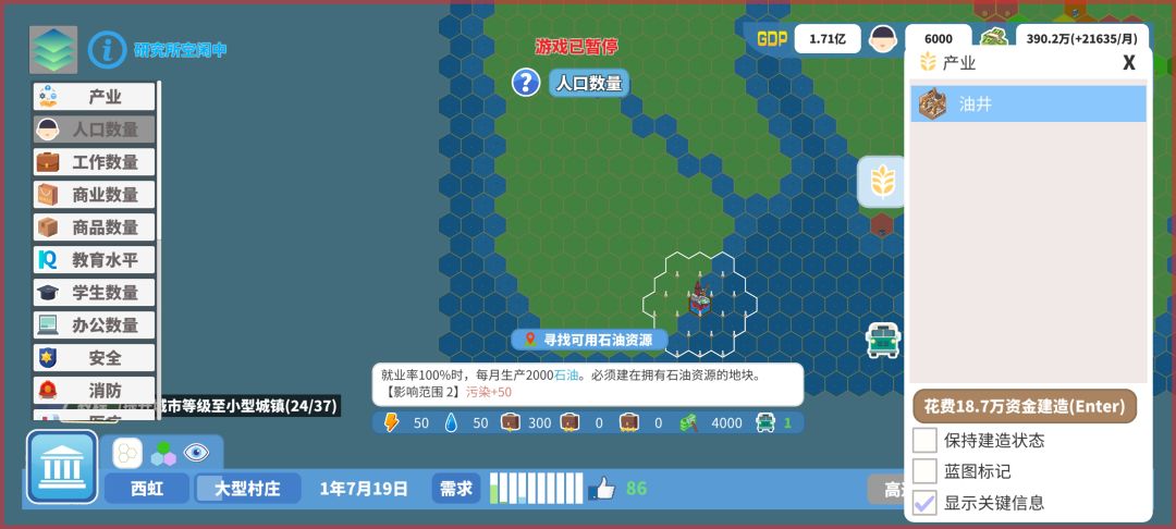 油井找不到地块点寻找一片空白试了都不能建截图