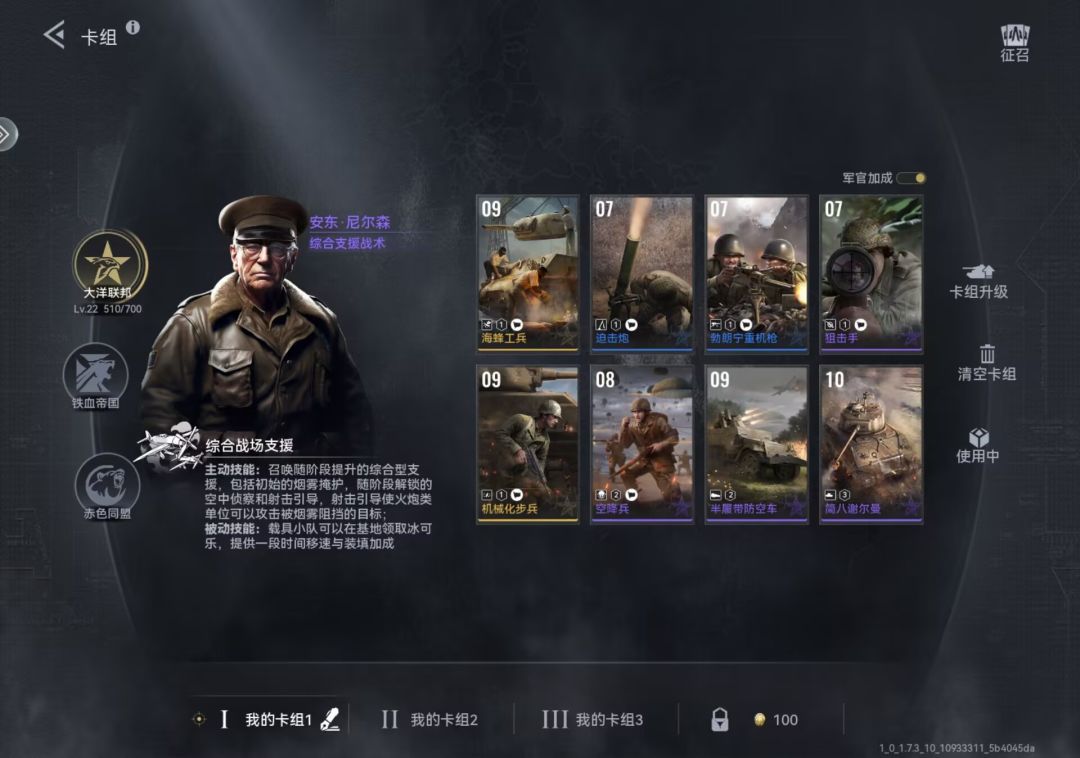 来个长期一起玩的,有军团 2