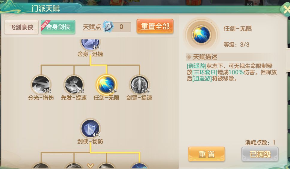 分享三刀思路,配实战动图,抛砖引玉 6