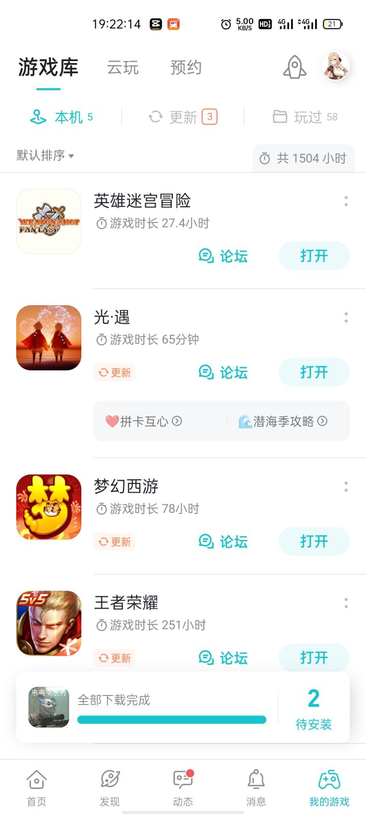 TapTap