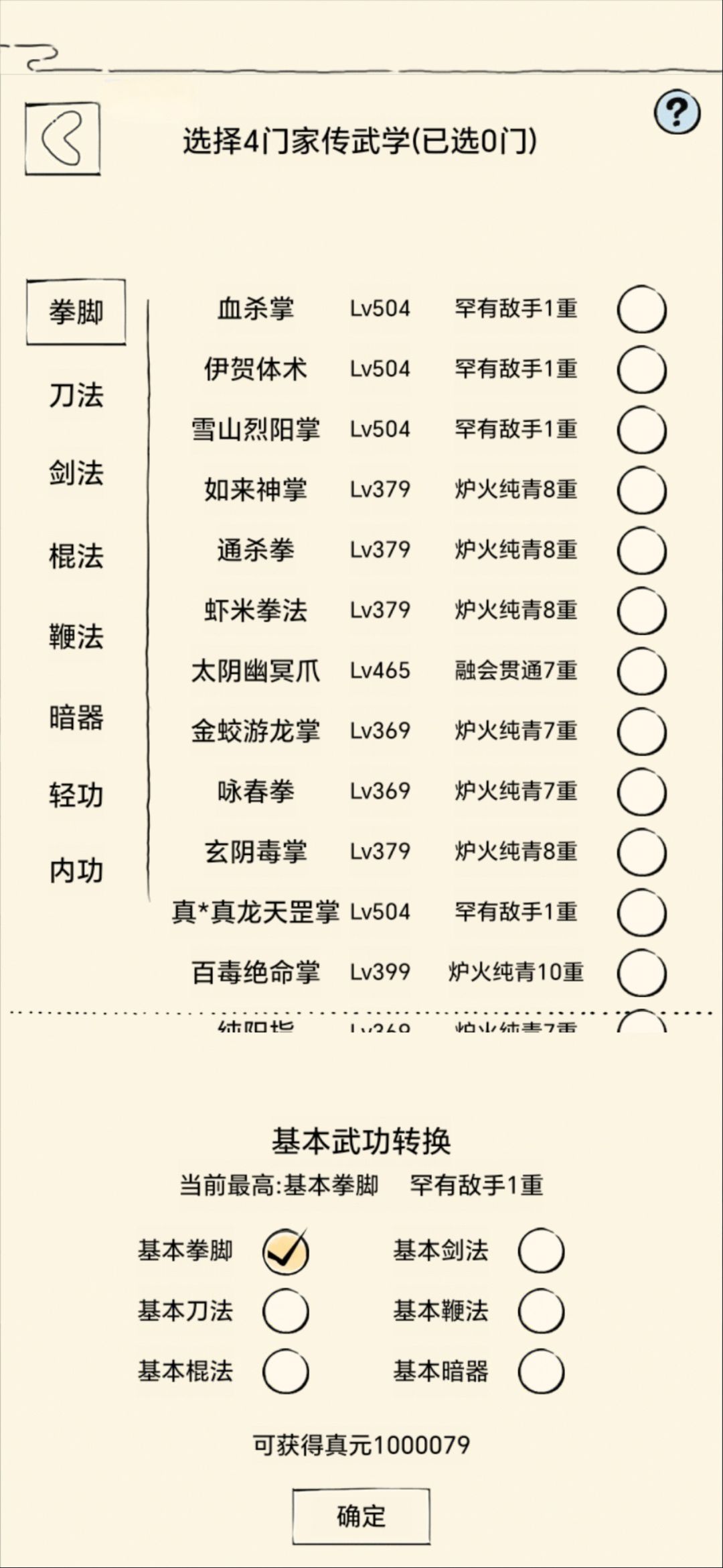轮回了... 1