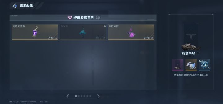 换挂饰了截图