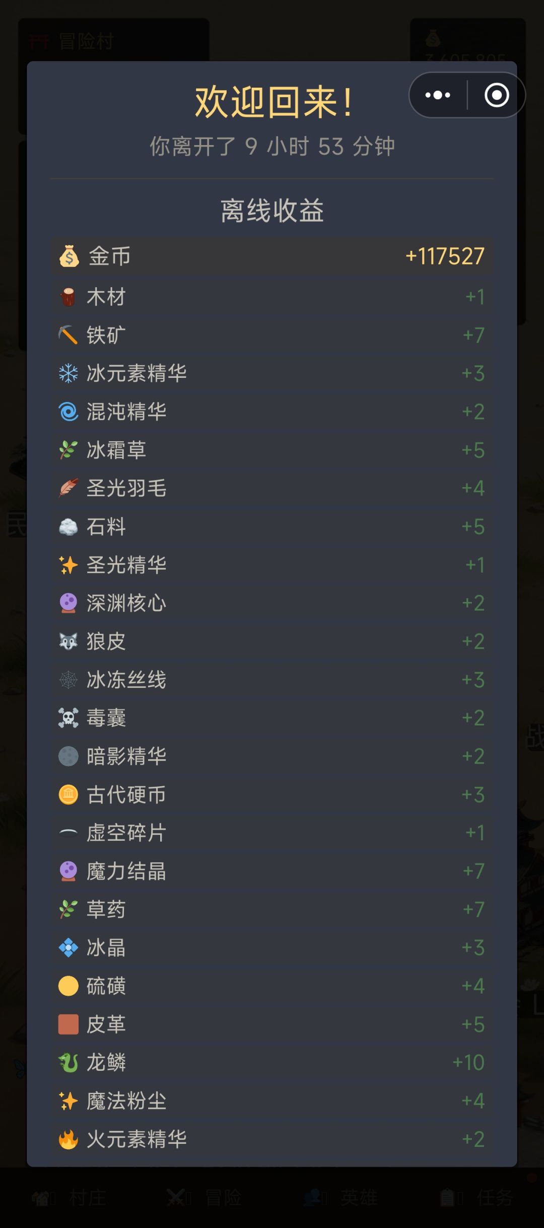 刚进游戏界面 1