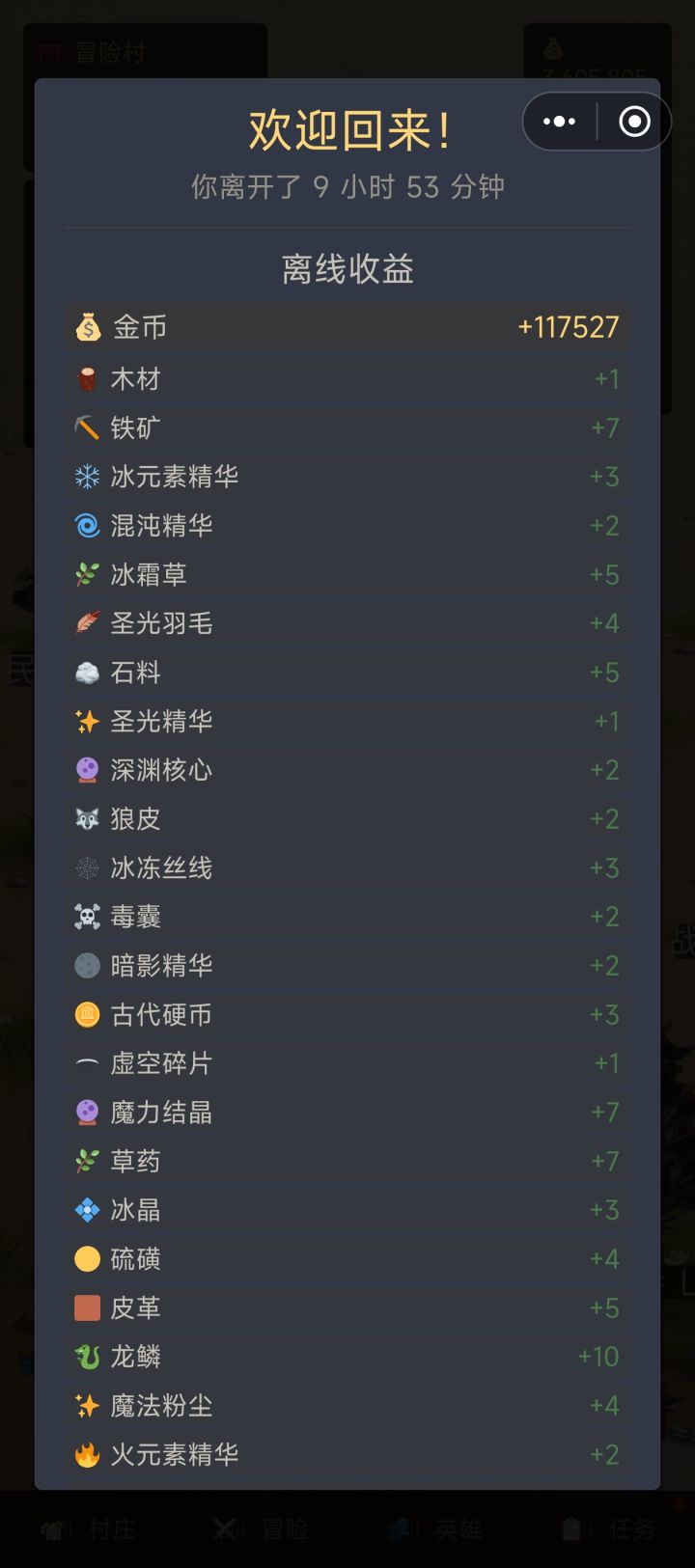 刚进游戏界面截图