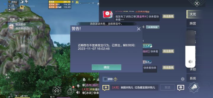 这是正事不干 干这个?截图