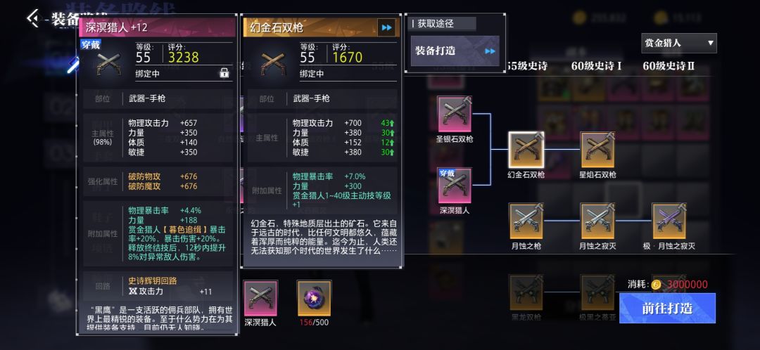 打造问题 1