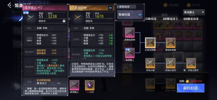 打造问题截图
