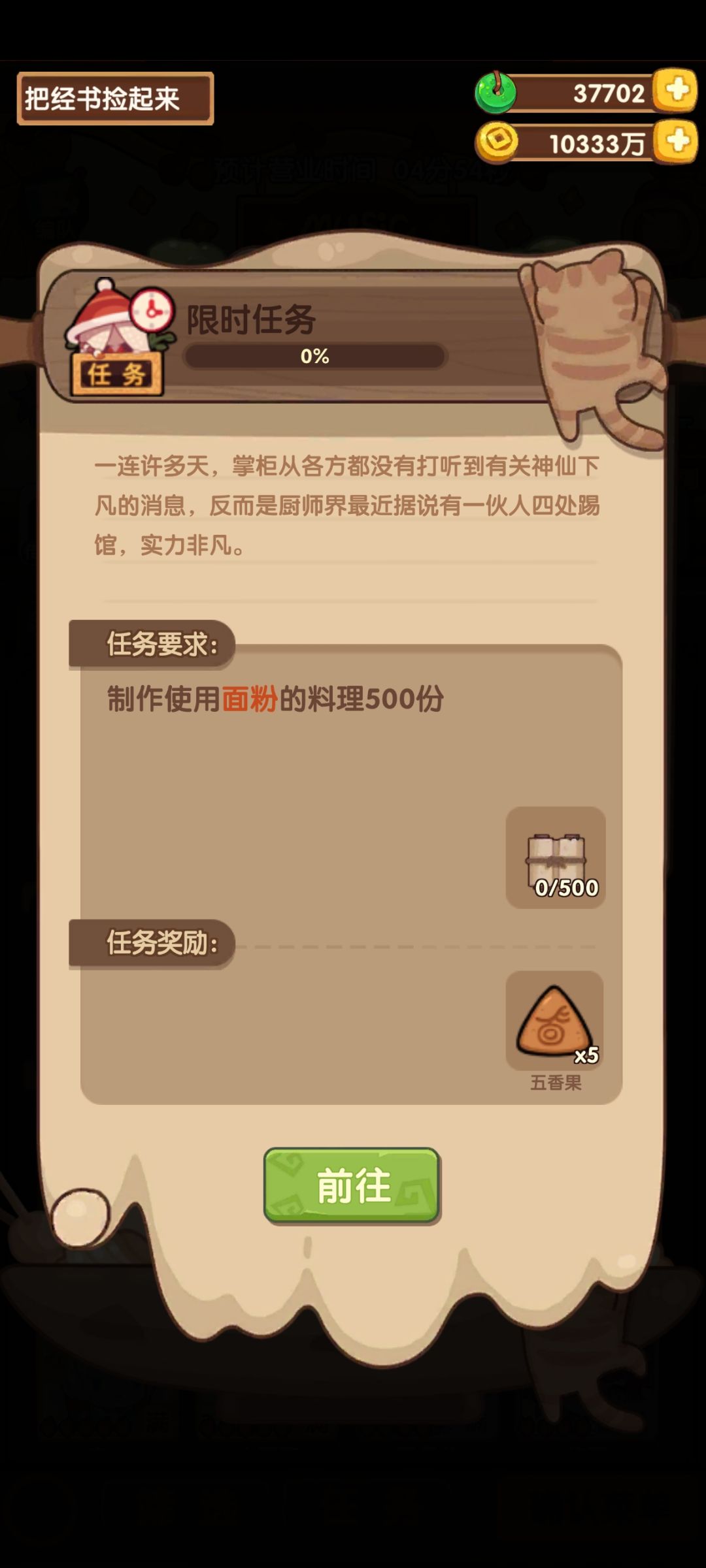 7周年限时任务 3